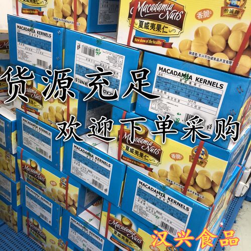 怡诚牌夏威夷果仁1250g2.5斤、2.6斤、3斤去壳生原味面包烘焙原料 - 图1