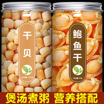 Large Abalone Dry Ready-to-eat Special Grade Dry Goods Small Dry Bay Shrimp Rinfo Jumping Wall Saucepan Soup Raw Material Dalian Terrown Wholesaler Used