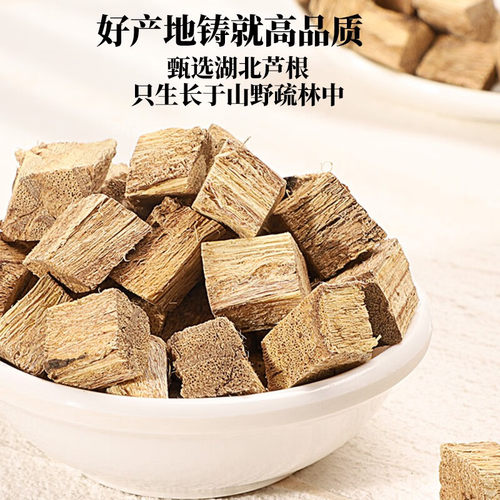丹参葛根川芎组合新鲜中药材野生正品打通血管泡水茶包川穹乳香粉 - 图1