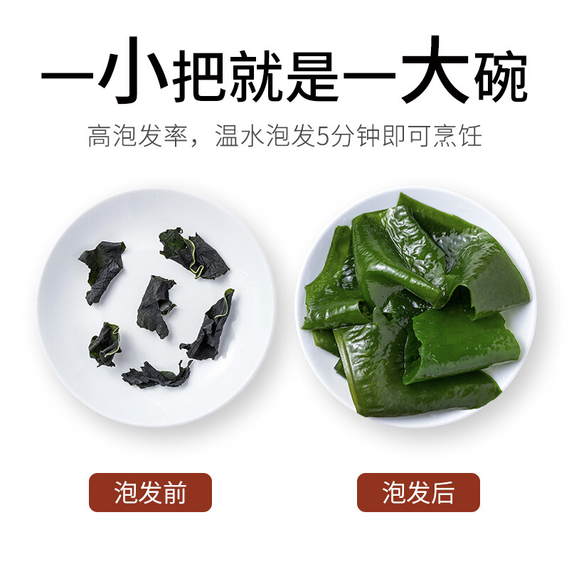 裙带菜特级干货旗舰店儿童孕妇即食0脂肪优质干海带丝苗无盐辅食 - 图1