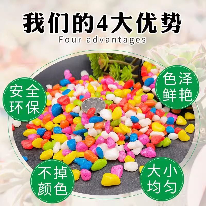 天然五彩彩石七彩石盆栽彩色多肉铺面石花盆鱼缸造景小石子鹅卵石