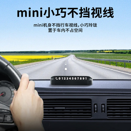 方程豹5豹8钛3汽车上临时停车号码牌车载挪车电话牌车内装饰用品 - 图0