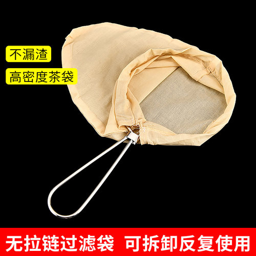 无拉链港式冲茶袋 茶餐厅奶茶店用品丝袜奶茶工具套装 过滤袋钢圈 - 图0