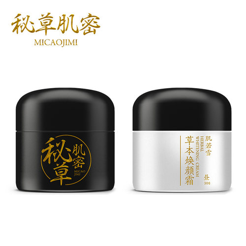 祛斑霜正品套装淡斑祛斑产品快速去斑美白淡化色斑雀斑黄褐斑 - 图3