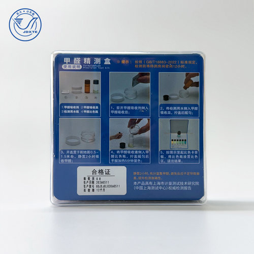 吉大小天鹅 新款 甲醛测试盒标准自测盒测甲醛家庭专研款甲醛试纸 - 图2