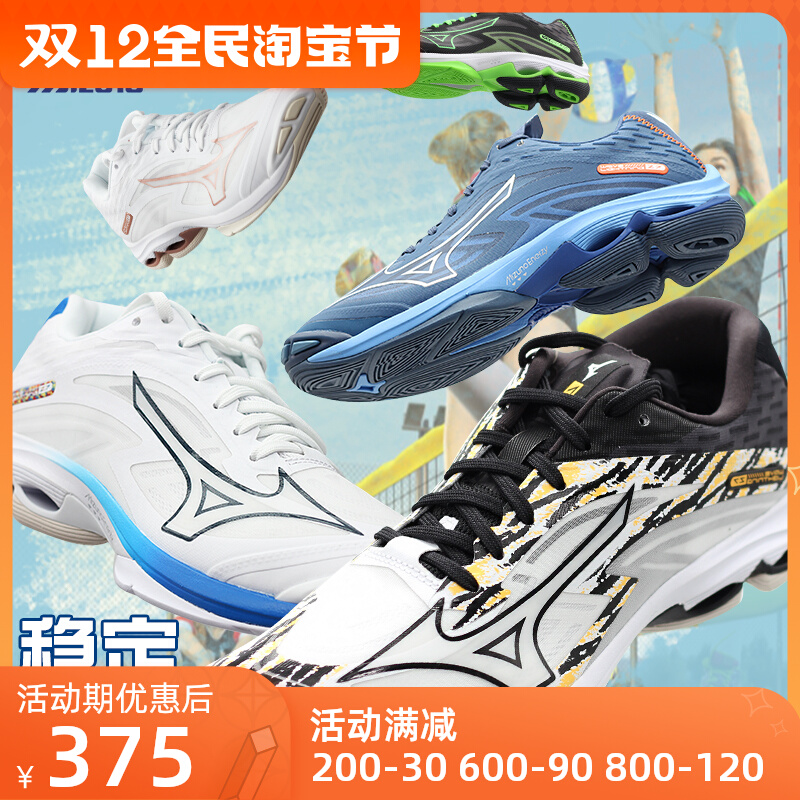 Mizuno美津浓WAVE专业男女款鸳鸯色Z6Z7高帮新款透气轻室内排球鞋