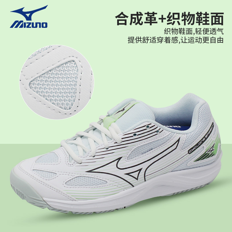 Mizuno美津浓羽毛球鞋男女款专业超轻减震防滑透气排球鞋运动鞋 - 图2