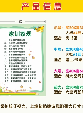 家规家训墙贴小学生励志标语全套