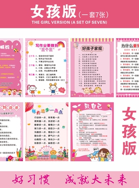 励志语录好孩子激励学习家规家训