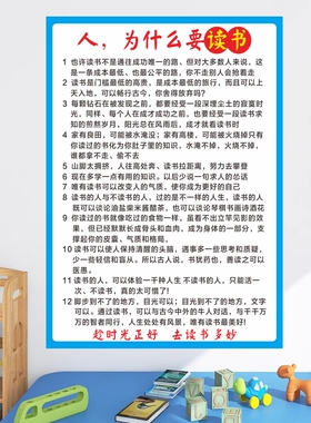 让孩子放下手机标语励志墙贴