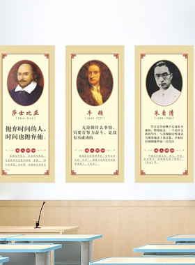 名人名言励志墙贴语录班级布置