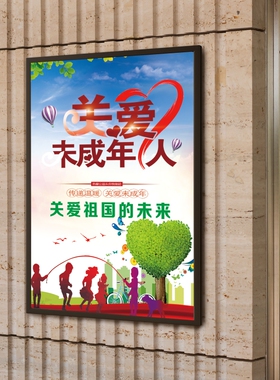 社会主义文化墙贴纸合众创赢