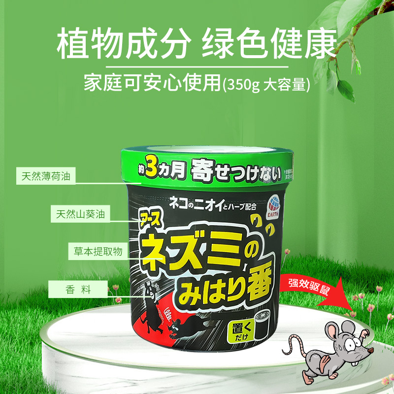 日本安速避鼠膏强效天然植物驱鼠凝胶驱赶老鼠神器家用预防老鼠