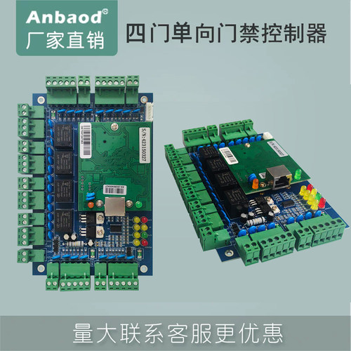 联网微耕门禁控制器主板 支持2万户 单双门四门手机APP摇控门禁板 - 图0