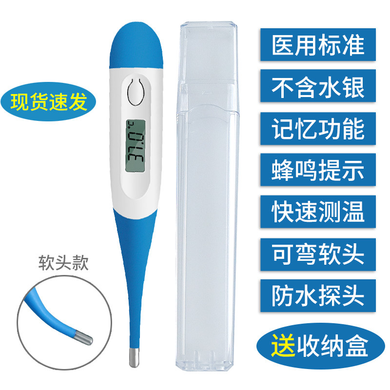 领雾医用家用婴儿儿童电子体温计 领雾体温计类