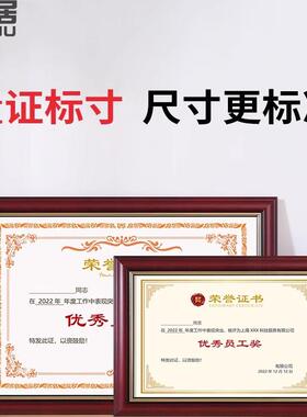 娃居实木现代简约证书框