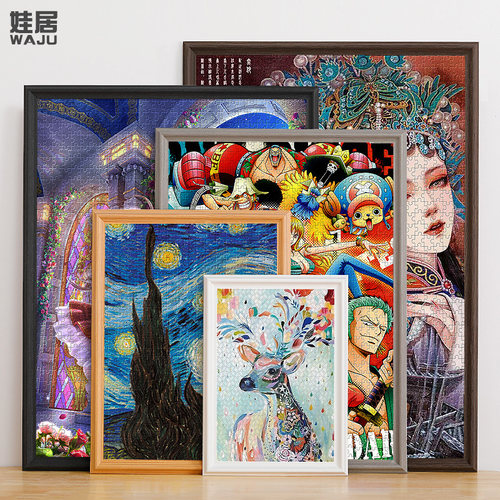 实木拼图相框1000片300500 2000块裱画框架70x50cm75空框定制挂墙 - 图1