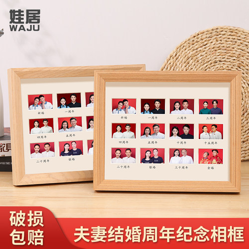 实木中空立体结婚周年纪念日相框登记照证件收藏夫妻新婚礼物挂墙 - 图0