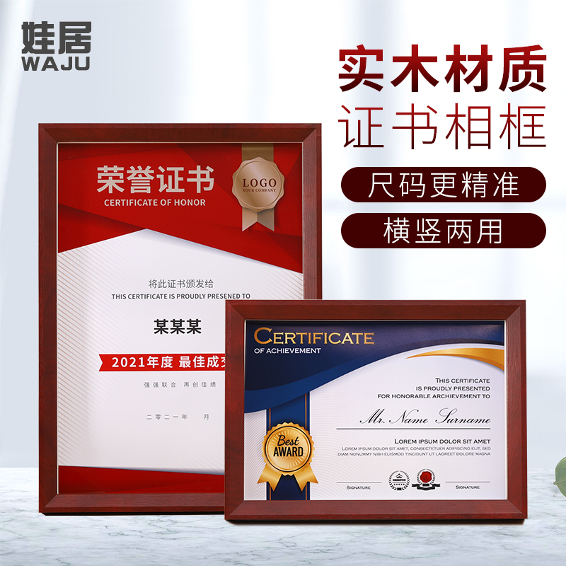 实木高档证书框定制a4A3b5授权书相框摆台获奖结业荣誉收纳架挂墙 - 图0