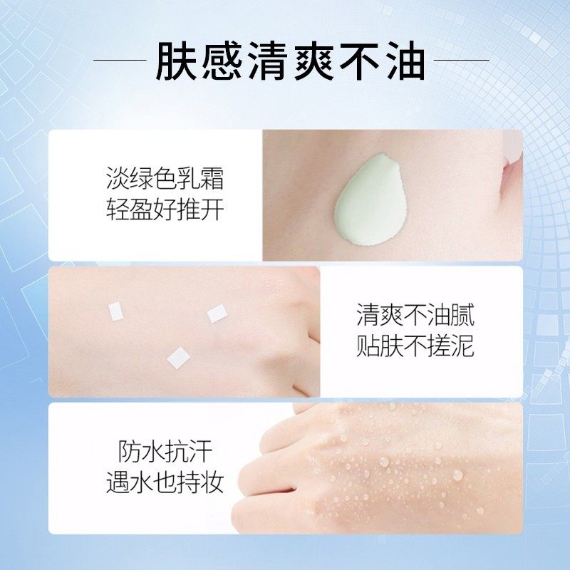 【唐嫣同款】美肤宝美白隔离女防晒霜 蒜苗防晒霜