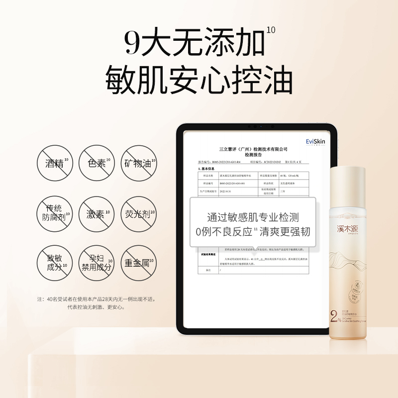 溪木源层孔菌控油舒缓精华水油皮补水保湿爽肤水正品官方旗舰店