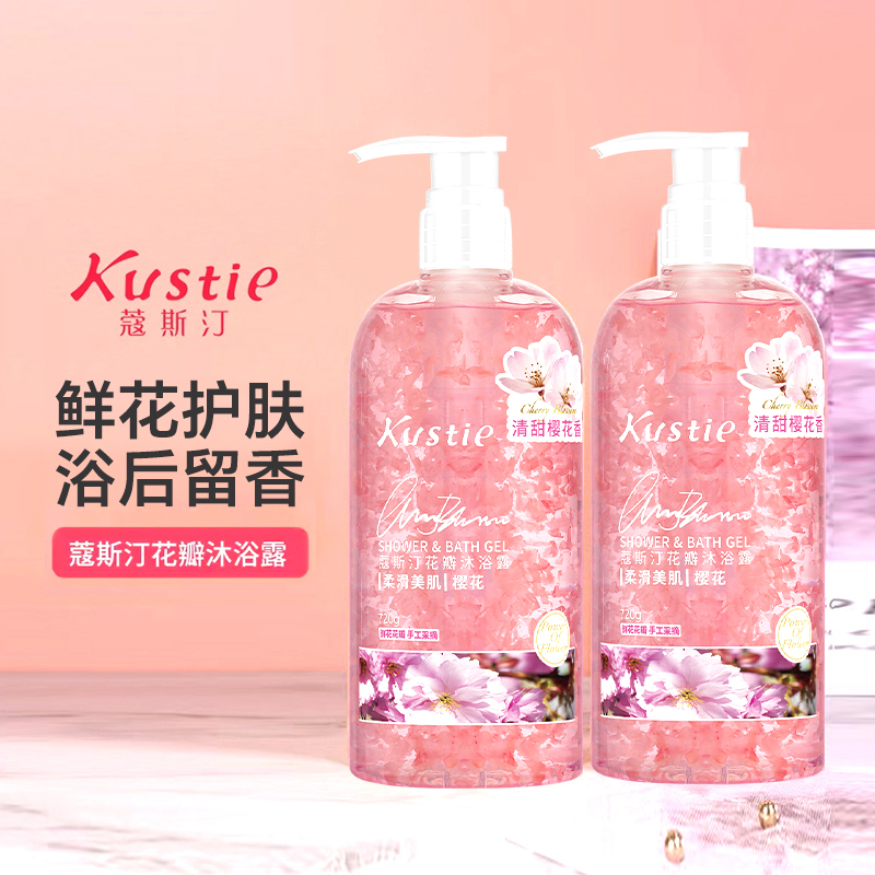 蔻斯汀花瓣沐浴露持久留香沐浴乳正品官方品牌家庭装720g*2瓶