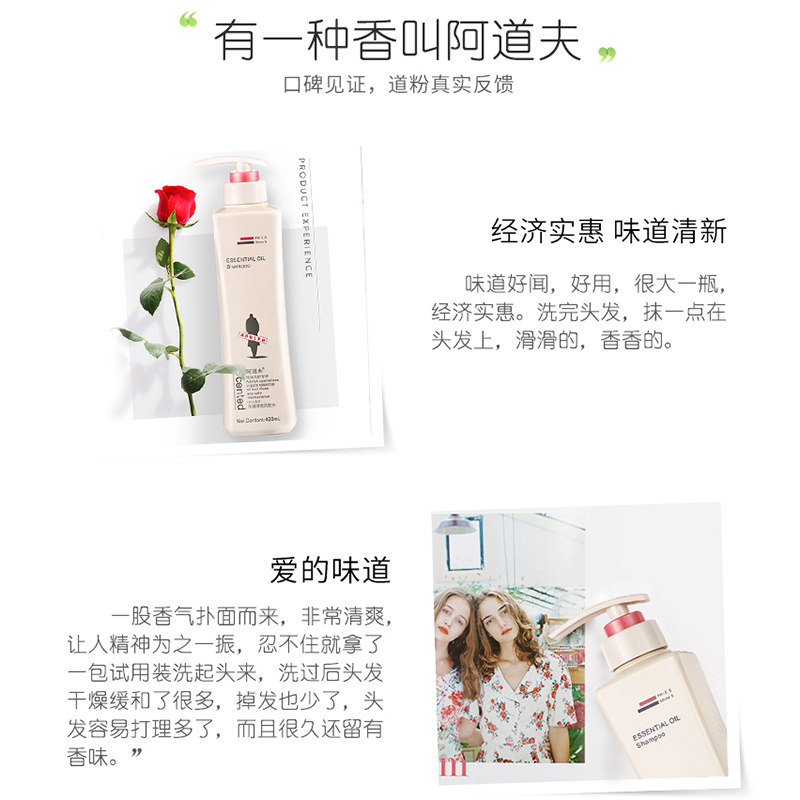 阿道夫套装控油去屑洗发露女沐浴露 蒜苗洗发水