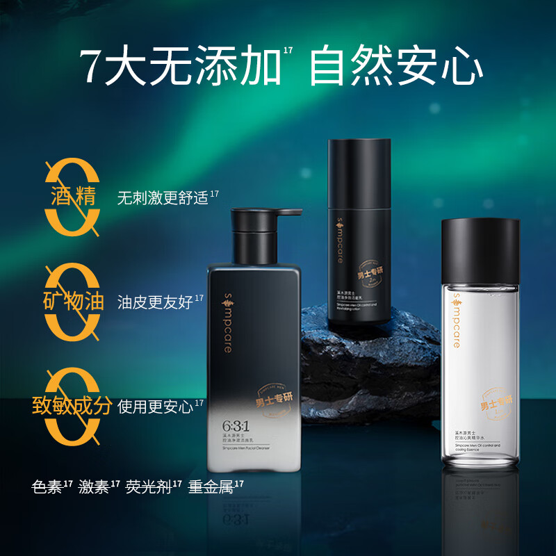 溪木源男士护肤品套装礼盒控油补水保湿水乳秋冬正品官方旗舰店