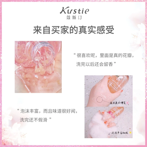 Гель для душа подходит для мужчин и женщин со стойким ароматом, духи, лосьон, долговременный эффект, 380г