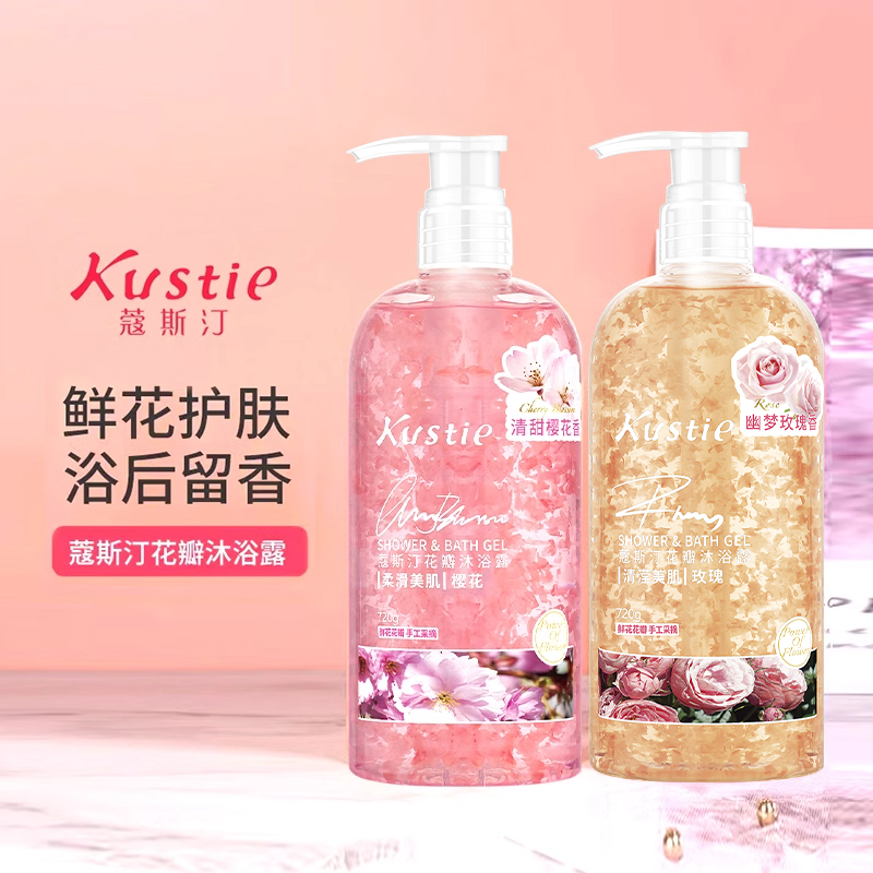 蔻斯汀樱花花瓣沐浴露持久留香正品官方品牌家庭装大容量720g*2瓶