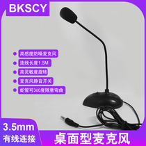 Live mobile phone microphone singing mini-popular K song microphone YY singing Divine Instrumental Network Class Teaching Meeting Office
