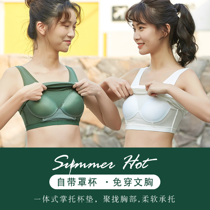 美背长款背心胸聚拢上托防下垂抹胸 楚兰朵文胸