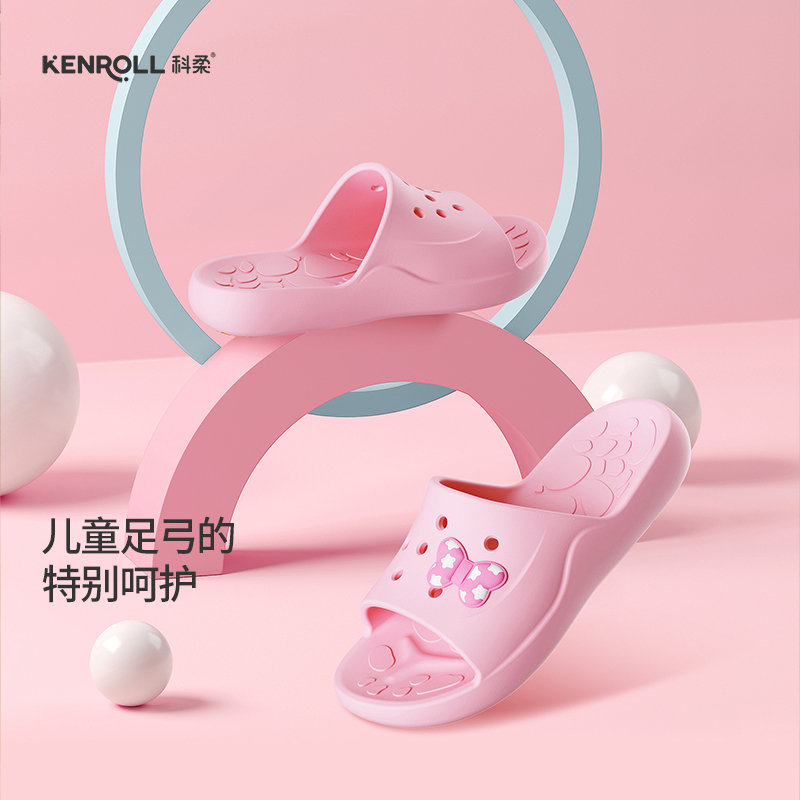 【品牌热卖】KENROLL科柔儿童拖鞋夏季室内防滑女童洗澡浴室凉拖