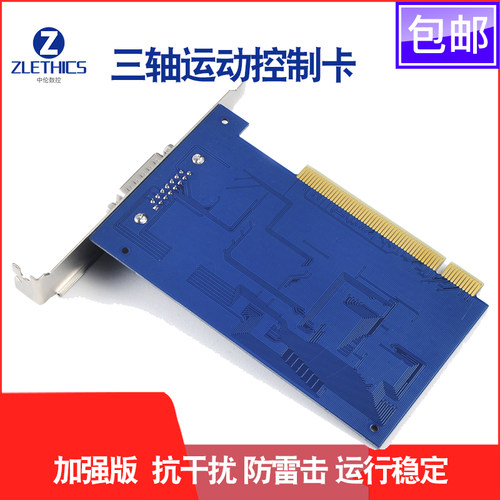 雕刻机电脑主板控制卡三轴联动V5.449运动卡NCstudio广告木工石材 - 图2