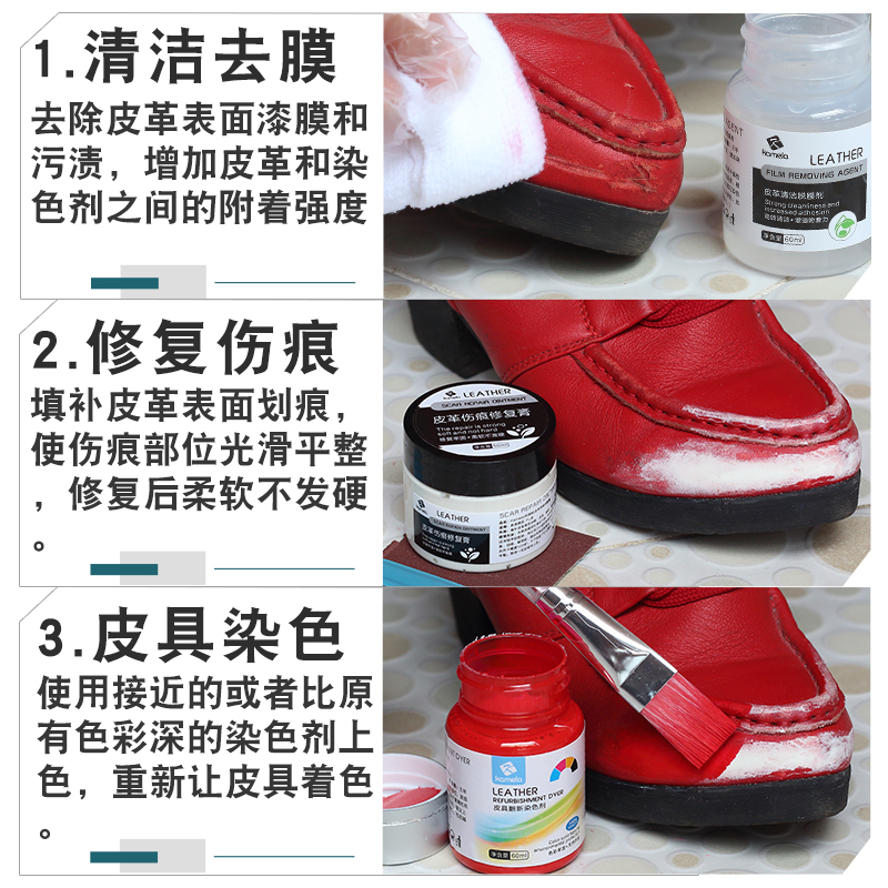 皮革染色剂皮鞋补色皮包修复膏沙发上色小白翻新真皮划痕改色漆笔 - 图2