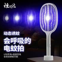 Torch capable of three-in-one electric mosquito flapping rechargeable home pale fly flapping lithium battery powerful electric mosquito slapping mosquito killer