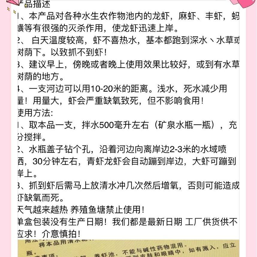 憋虾灵缺氧水空手抓虾虾上岸虾药捕虾灵加强版野专用河虾龙虾 - 图0