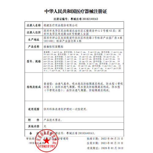 稳健接触性创面敷贴医用一次性自粘无菌伤口敷料贴大创口贴20片 - 图2