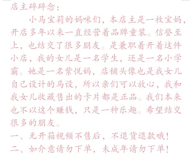 【买二送一】卡游小马宝莉辉月一弹绝版带标普卡柔柔碧琪珍奇紫悦 - 图2