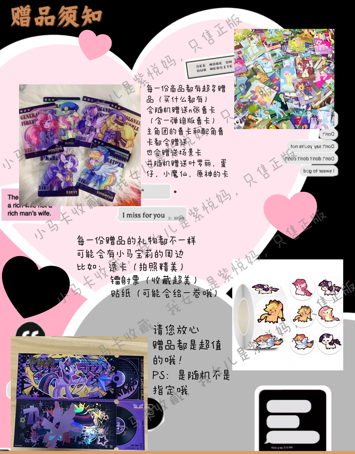 【买二送一】卡游小马宝莉辉月一弹绝版带标普卡柔柔碧琪珍奇紫悦 - 图1