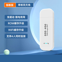 Standard version of card-free card-to-wifi wireless router mobile on mobile network for short hire generic traffic