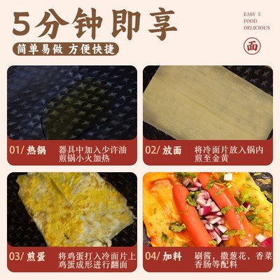 【不含食用胶】东北烤冷面家庭装