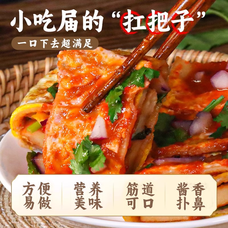 天天鲜果客东北烤冷面家庭装早餐速食小吃专用酱旗舰店烤冷面皮片
