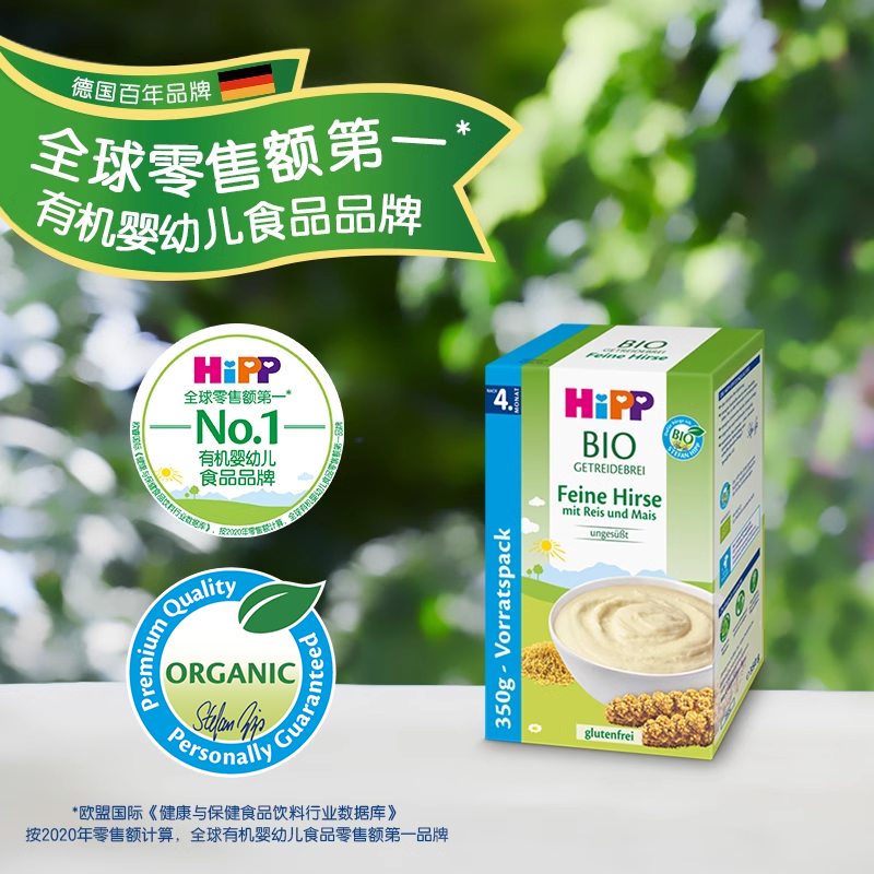 HiPP喜宝欧盟有机小米燕麦米粉米糊低敏宝宝儿童辅食200g3盒起4M+ - 图1