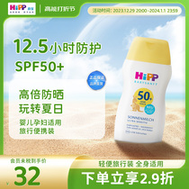 German Hipp anti-sunscreen SPF50 mild and low stimulates low acumen Festive Cream Sunburn UV50ml