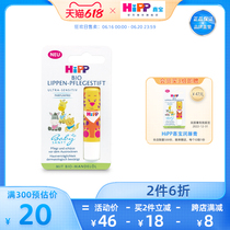 HiPP Hei Bao Almond Oil Infant Moisturizing Lipstick Nourishing Low Acuity Prevents Dry Astringent Tricolour Randomized Shipping