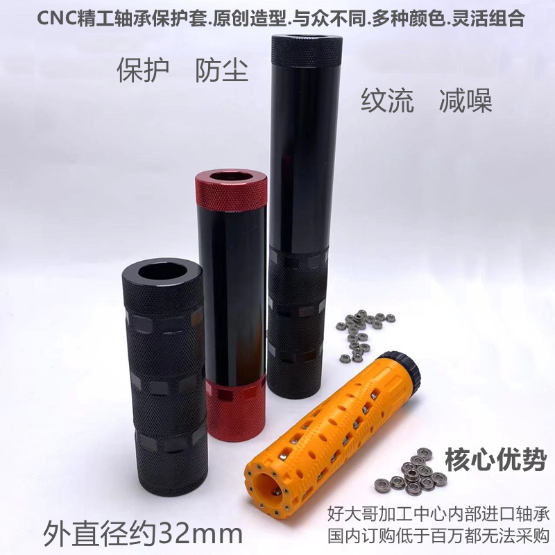 砖家8-44轴承管消管鱼线升级版加精准度降噪音软弹蛋玩具枪发射用 - 图2