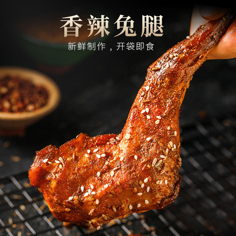 兔小冷四川特产成都网红零食兔头 兔小冷兔肉干/兔丁