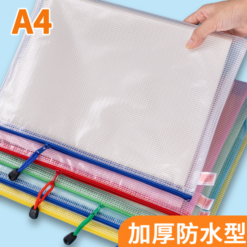 a4文件袋拉链式考试资料专用档案袋特厚透明袋收纳办公用品学生文具试卷网格袋A5彩色文件夹塑料作业分类袋子,淘宝优惠券,粉丝福利购,淘宝优惠卷