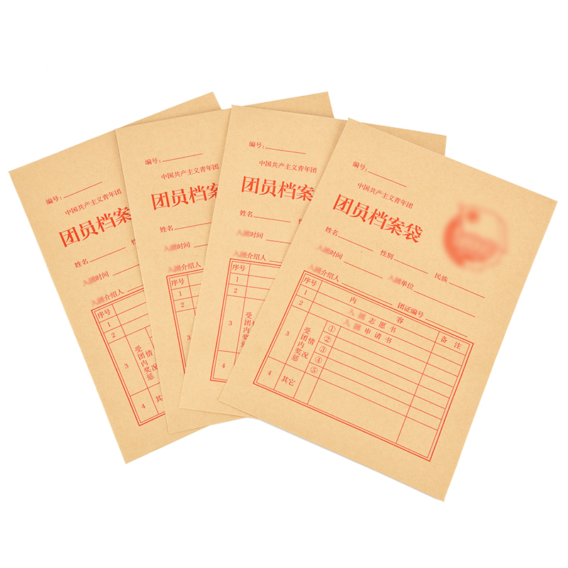团员档案袋文件袋100个加厚中国共青团团员档案袋共青团牛皮纸325*230mm大号共青团团员档案袋团员证专用袋,淘宝优惠券,粉丝福利购,淘宝优惠卷